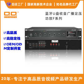 现货 蓝牙U盘收音分区音量独立条件广播定压功放音乐公共广播系统