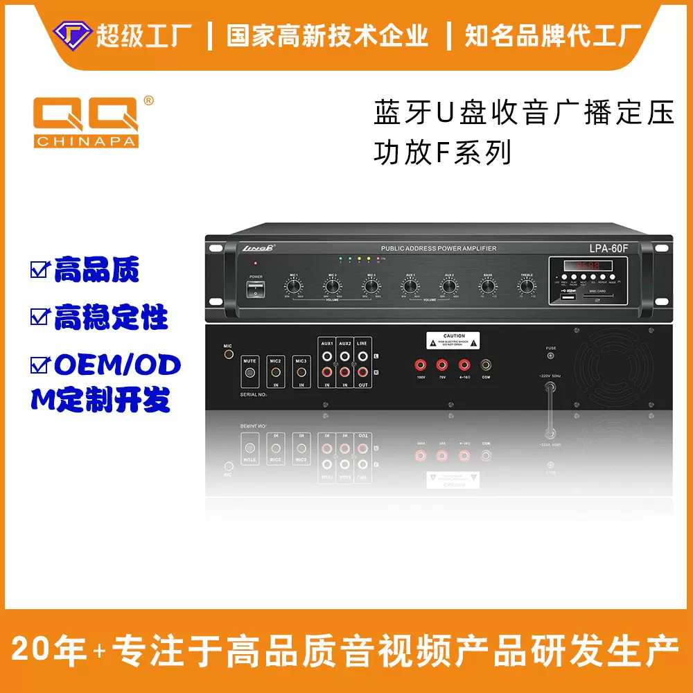 现货 蓝牙U盘收音分区音量独立条件广播定压功放音乐公共广播系统