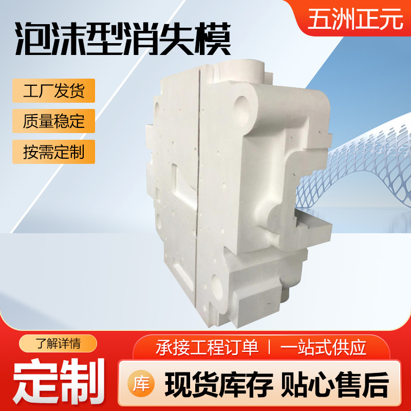Foam Disappearing Mold Foam Plastic Lining Styrofoam Molded Packaging Eps Shockproof Cushioning Styrofoam Foam Disappearing Mold Foam Plastic Lining Styrofoam Molded Packaging Eps Shockproof Cushioning Styrofoam