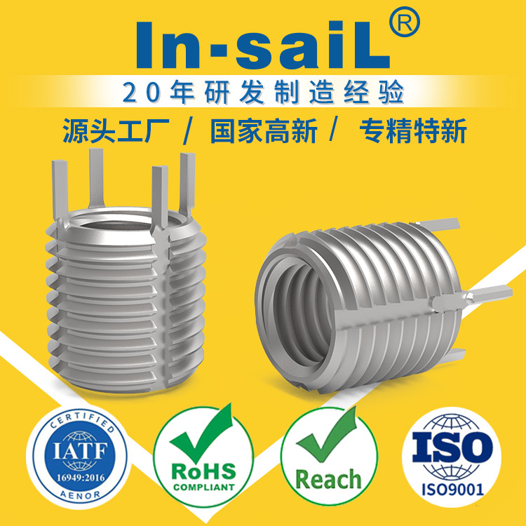 5030 重型 插销螺套  不锈钢公制英制防松抗震插销牙套护套
