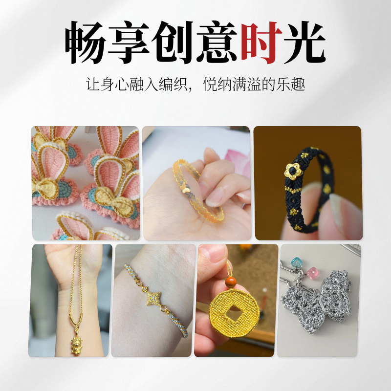 6股幻彩金银股线金线红绳diy编织手链手工刺绣玉线金丝线亮线绕线|undefined