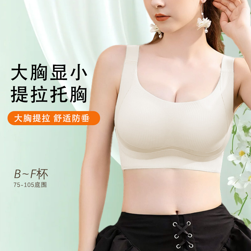 Seamless Wireless Bra