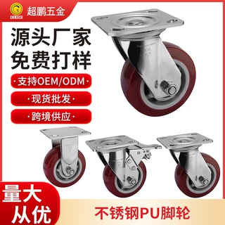 定制304不锈钢PU脚轮 重型万向轮子带刹车 4寸防水防锈防腐蚀轮子