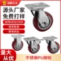 万向防锈重型定制脚轮