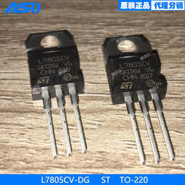 L7805CV-DG   ST  TO-220    电源管理（PMIC）稳压器 - 线性