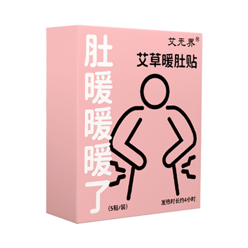 艾草は腹を温めて発熱して赤ちゃんのへそを温めます。|undefined