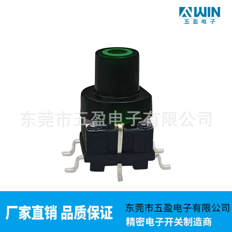 贴片带灯轻触开关 SMT回流焊带灯贴片开关 厂家直销