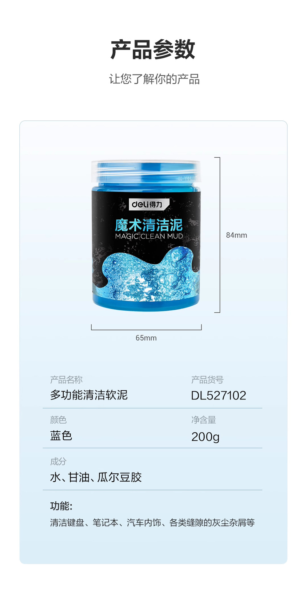 Deli DL527102 multi-functional cleaning soft rubber car interior cleaning car supplies car suction mud cleaning dust
