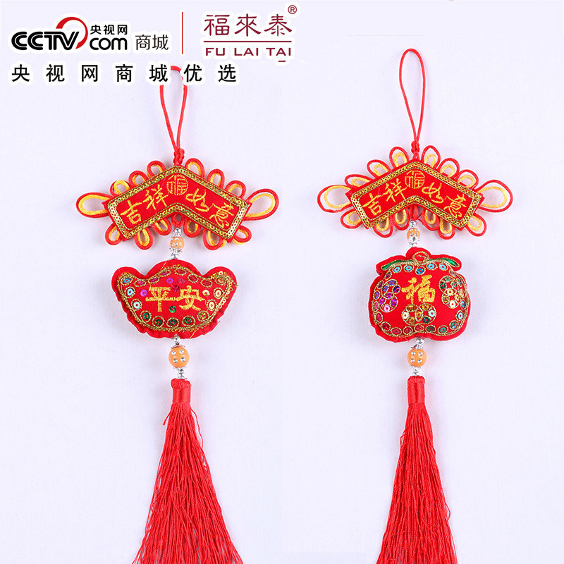 福中國結香包小挂件 端午刺繩繡亮片香囊汽車吊飾