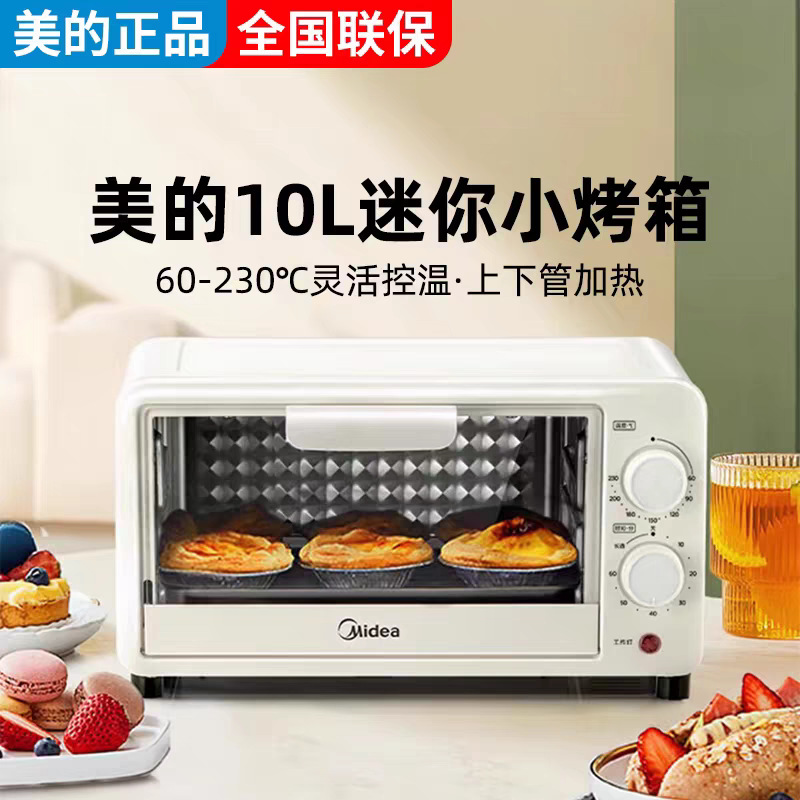Pt10X1 Is Suitable for Timing. Electric Oven Is Fully Automatic and Has 10 Temperature Control Baking Functions and Multi-Functional Capacity for Home Use