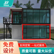 集装箱活动房住人办公商铺防火隔热玻璃幕墙可拆卸阳光快拼移动房