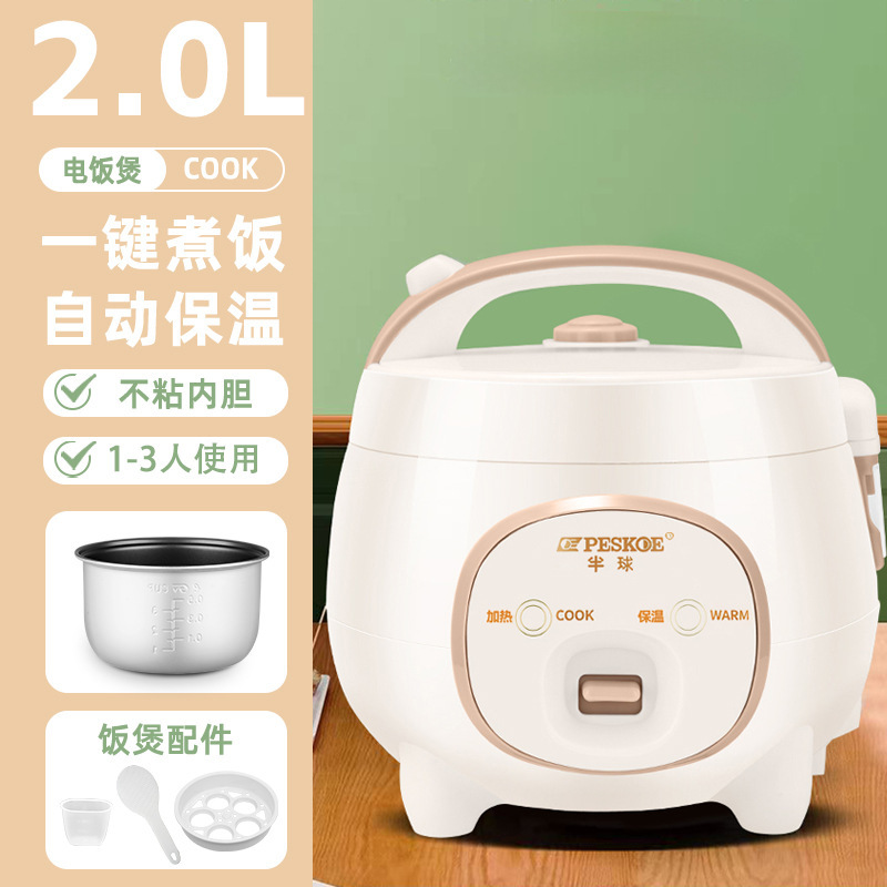 正半球炊飯器家庭用純正品ミニ1.6l機械一キー炊飯小型蒸煮炊飯器2-3人|undefined