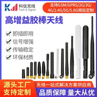 天线定制全频段胶棒GPRS 2G 3G NB-IOT DTU GSM胶棒天线弯头可折