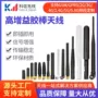 gsm频段定制可折天线