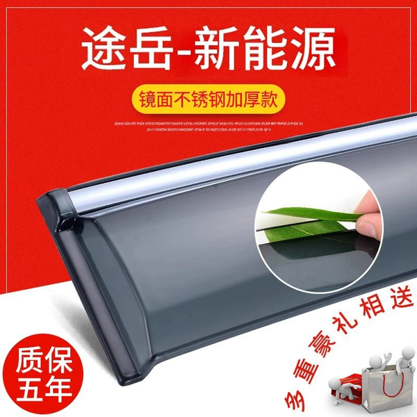 Tuyue-New Energy [Thick Stainless Steel Model] 4-piece Pack