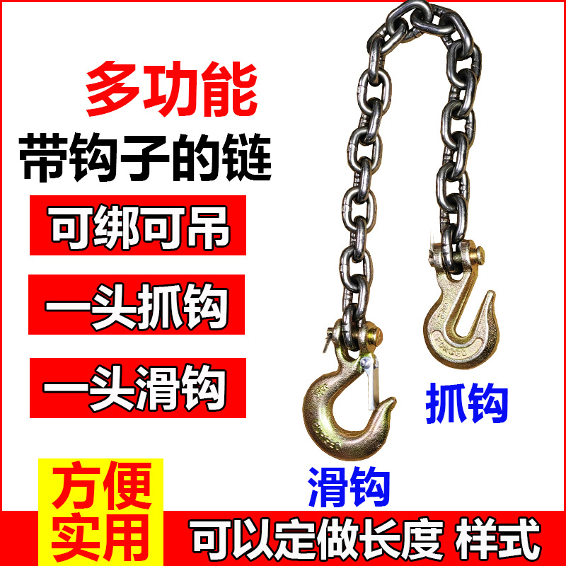 带铁链的吊钩锰钢起重链条羊角抓钩叉车吊车捆绑吊链滑钩钢链