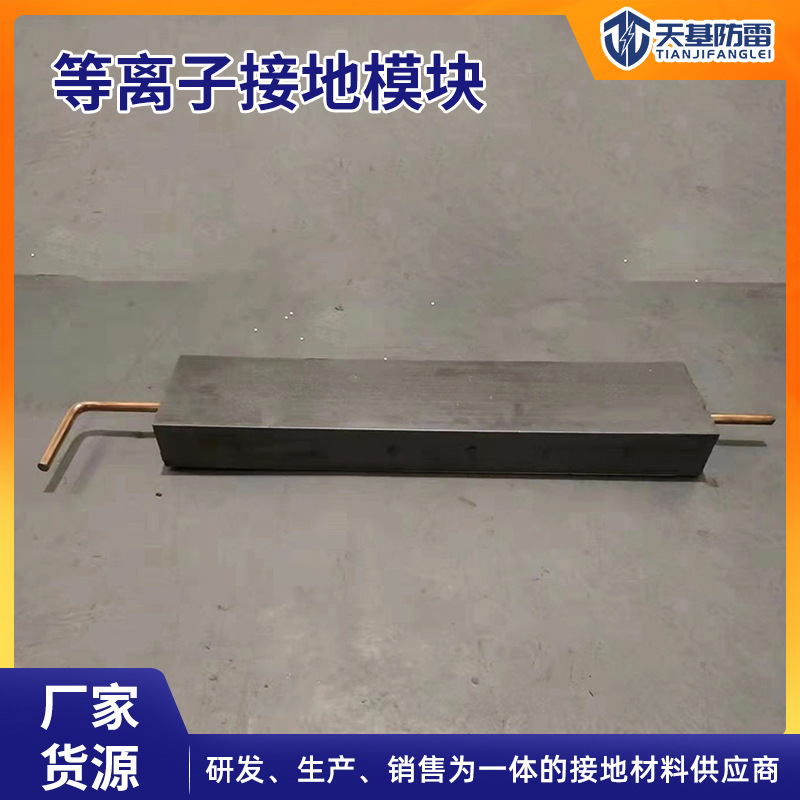 降阻模块ф150×1000mm圆柱形降阻接地模块山东厂家供应 防雷降阻
