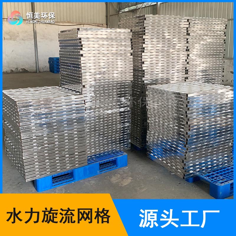 水力旋流网格絮凝装置格栅网格絮凝填料可按需加工恒美