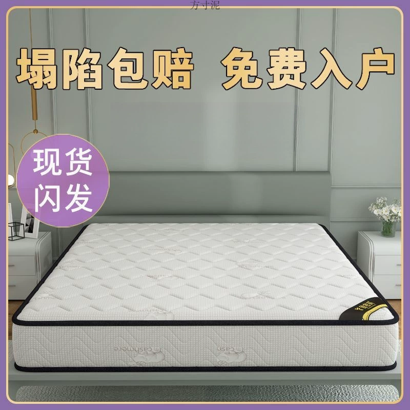 Матрас Simmons приглушен Независимая пружинная главная спальня толщиной 20 см латексная кокосовая пальма