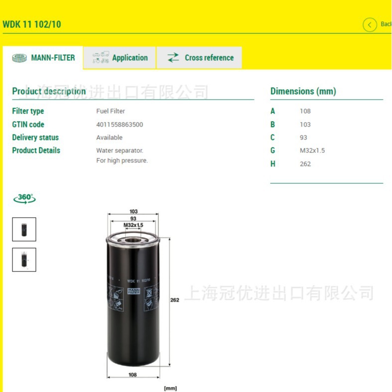 MANN曼牌燃油滤WDK11102/10对应X00042421