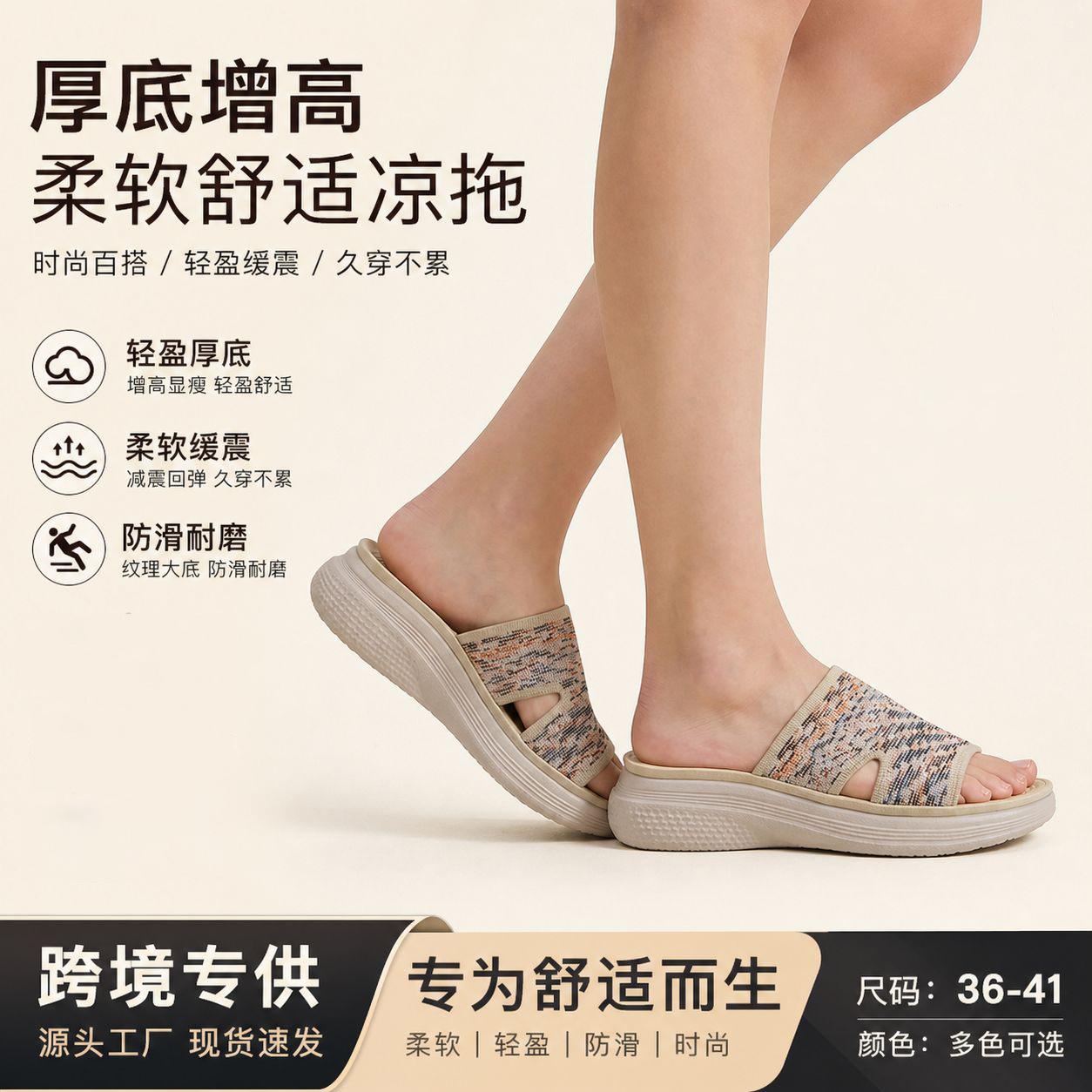 Summer beach casual breathable sandals platform wedge heel