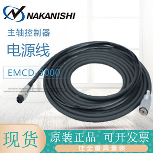 �ձ��M��NAKANISHI�����������B�Ӿ�EMCD-3000-4M EMCD-3000-6M 8