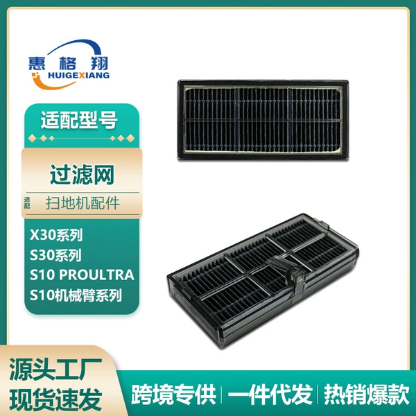 X30 S30 filter*1 piece