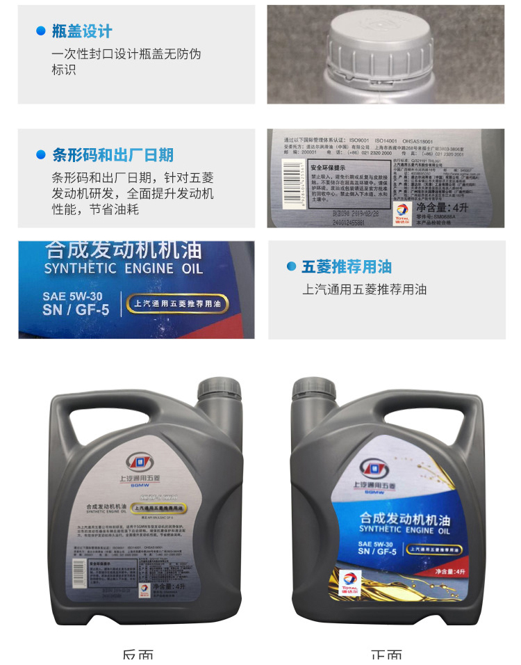 Original genuine Wuling Glory, Hongguang 4S store SN car-specific fully synthetic engine lubricant