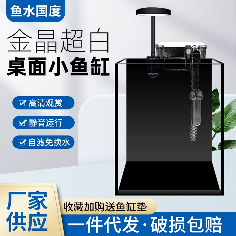 Аквариум для водных растений, ультрапрозрачный аквариум, небольшой аквариум, настольный аквариум, ландшафтный дизайн, мини-аквариум для дома с низкими эксплуатационными расходами, черный фон, аквариум для чернопёрых бетт