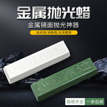 不锈钢抛光蜡 石英石台面石材打磨抛光膏 亚克力金属打磨抛光蜡