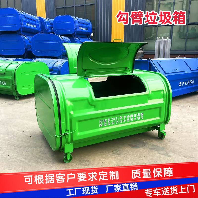 3立方勾臂垃圾箱户外钩臂箱挂车垃圾箱不锈钢环卫垃圾转运箱厂家