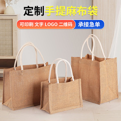 diy黄麻购物袋定制环保麻布手提定做麻布包可印刷LOGO麻布袋批发