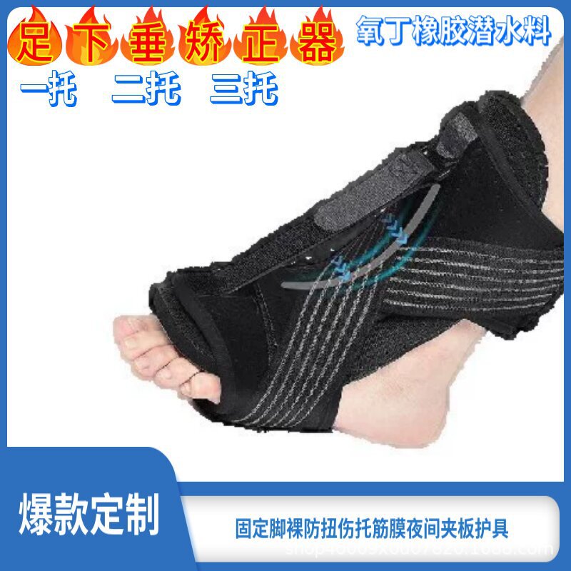 Hot-Selling Foot Drop Corrector, Ankle Support to Prevent Sprains, Fascia Night Splint Brace, In-Stock Ankle Protector