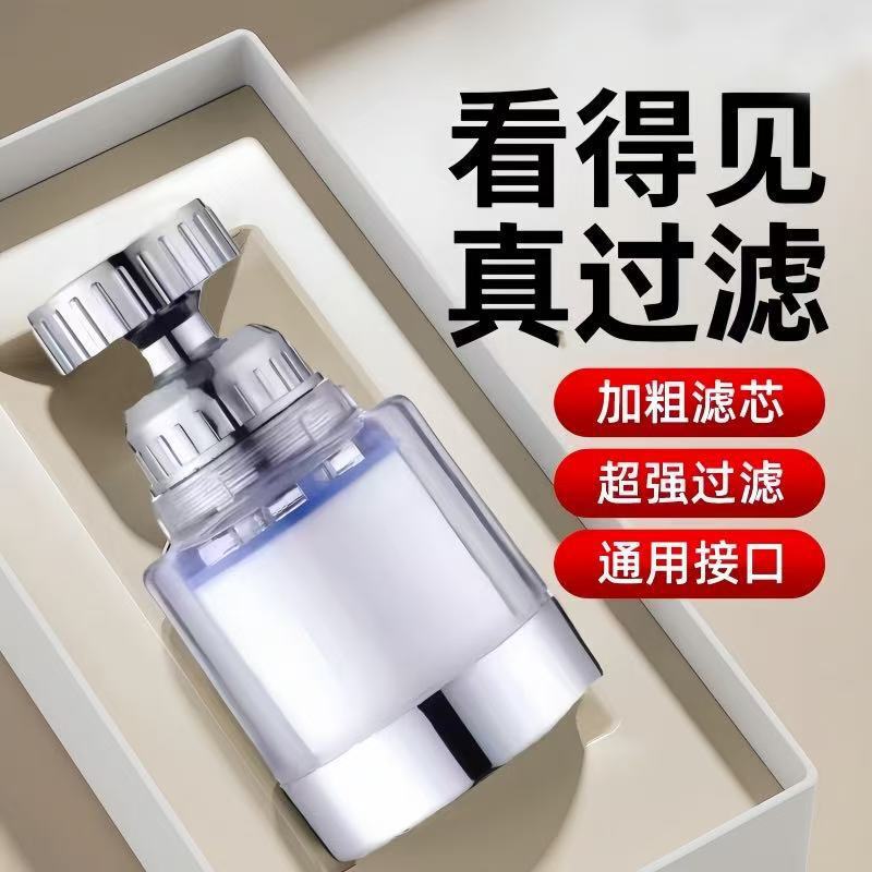 Kitchen Faucet Anti-Splash Water Artifact Kitchen Universal Filter Faucet Anti-Splash Spout Booster Filter Water Purifier
