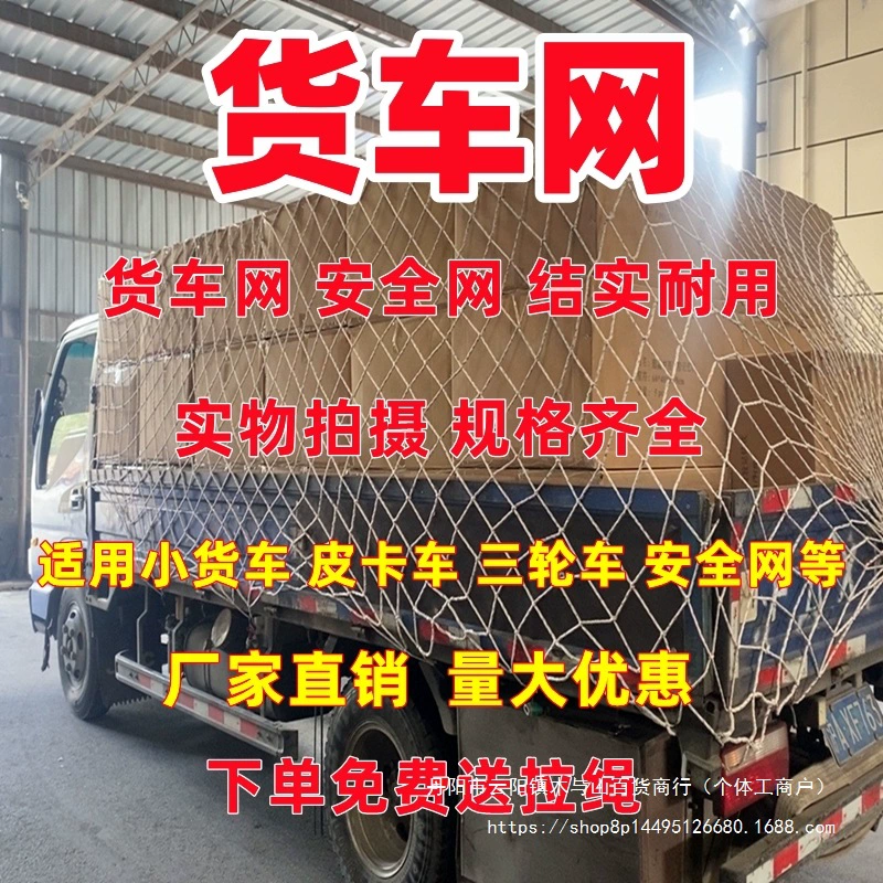 Сетка для грузовика, сетчатый чехол, утолщенная износостойкая нейлоновая сетка, сетка для пикапа, уплотнительная сетка, сетка для маленького грузовика, сетчатая сумка