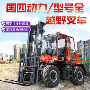 Export Four-Wheel Drive Off-Road Forklift Hydraulic Lift Loading and Unloading Truck 3 Tons 5 Tons Integrated Diesel Internal Combustion Forklift