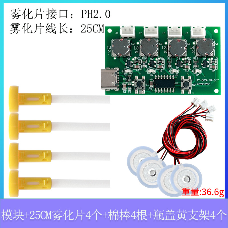 Cuatro Módulo de humidificador de pulverización DIY panel de control humidificador atomizador tablero de conductor cuatro Módulo de humidificador de pulverización