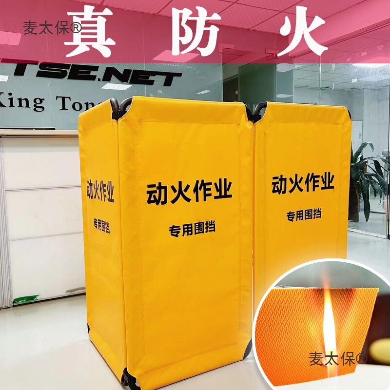 Metal Welding and Cutting Protective Screen to Block Welding Slag, Foldable Mobile Guardrail, Flame-Retardant Enclosure for Fire Operations, Metabo