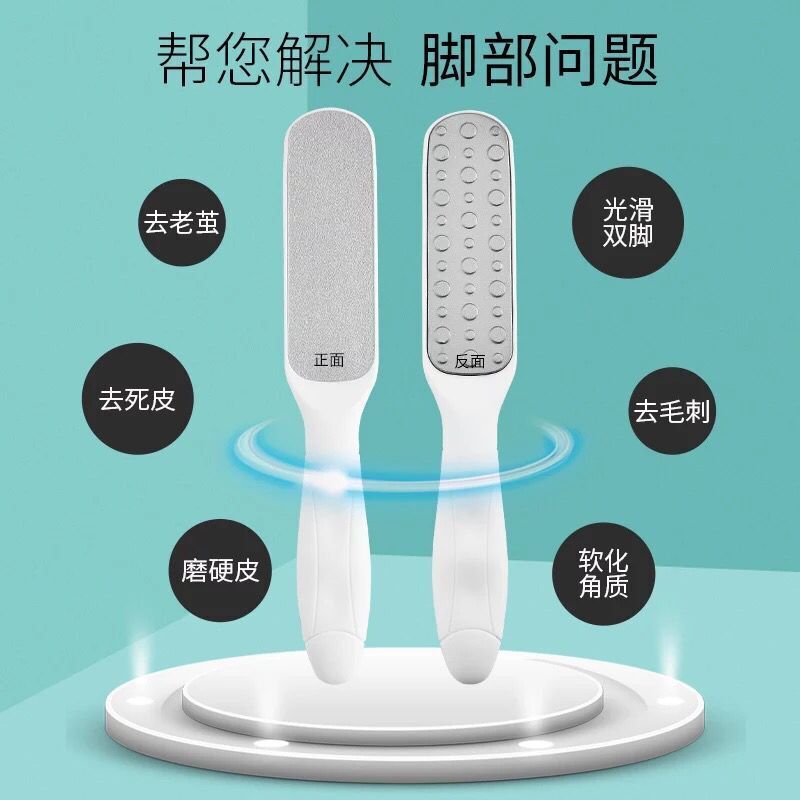 磨脚神器去死皮老茧修脚底石磨砂脚皮器刮脚后跟脚部刀双面搓脚板|undefined