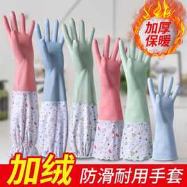 洗碗手套加绒保暖耐磨防水乳胶厨房洗碗专用手套刷碗支持代发