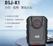 AEE DSJ-K1 K2 K3 K5 K8防爆记录仪高清红外夜视胸前佩戴现场
