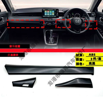 Other Car Modifications: 22 HRV Binzhi - instrument-center-console-black
