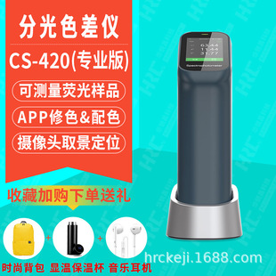 ���VCS-420�ֹ�yɫ�xCS-421ӡˢ���b�ɹ�ɫ܇��y��ɫ��ӋCS-422