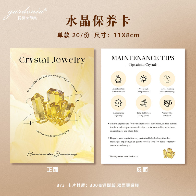 绝美紫色系水晶养护卡梦幻饰品手链项链手串吊坠保养售后卡片|undefined