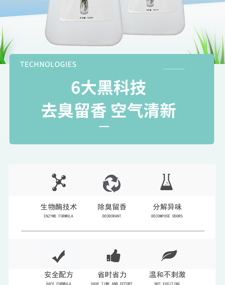 老人房间除臭剂,去尿味清新剂,异味消臭除臭味清新剂,卧室除味室内净化空气清新剂