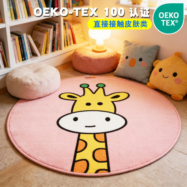 Children's round carpet
