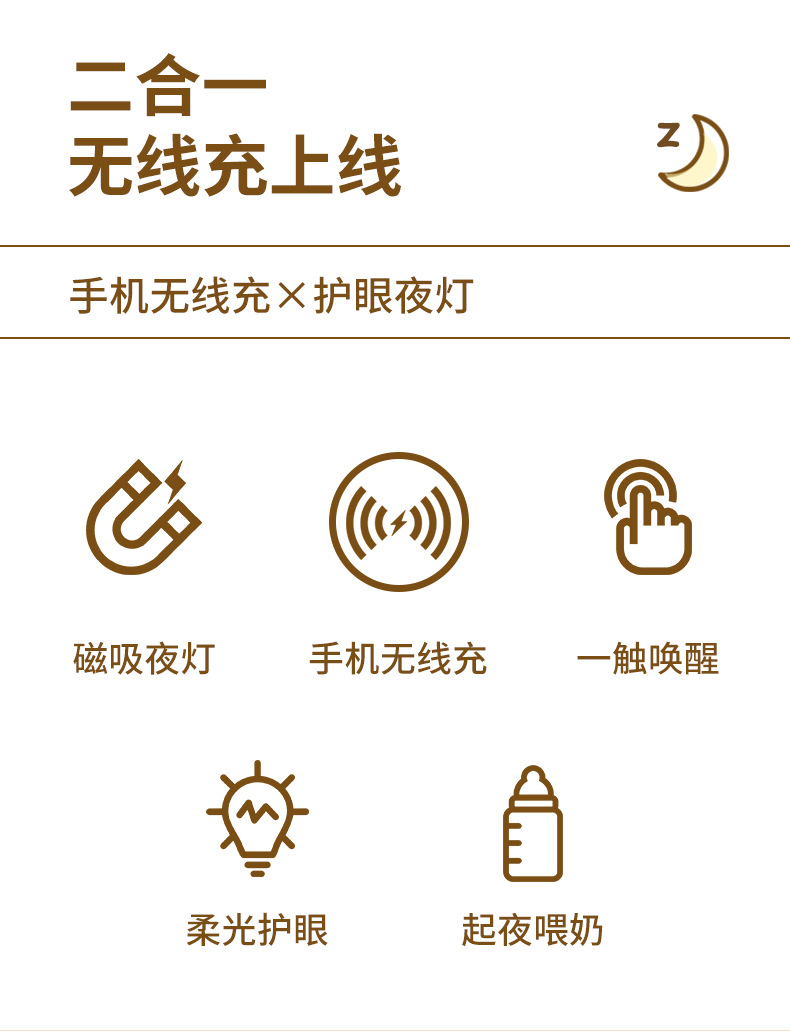 无线充夜灯改_02