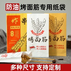 Baked gluten skewer paper bag, fried sausage bag, paper bag for barbecue, skewer meat packaging bag, barbecue bag, packing bag, oil-resistant paper bag