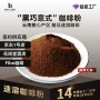原味商用意式速溶黑咖啡