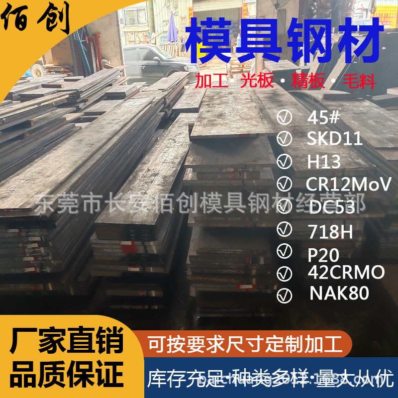 供应skd11模具钢板 skd11冲压冷作模具钢 skd11精板 加工热处理